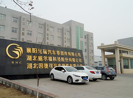 襄陽(yáng)光瑞汽車(chē)
